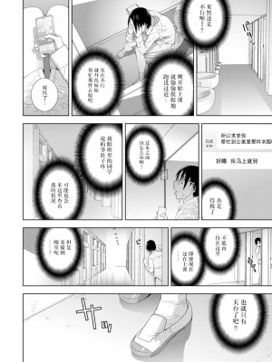 [志乃武丹英] 義妹母乳生搾り【デジタル特装版】[BLUE氪个人翻译] [DL版]_110