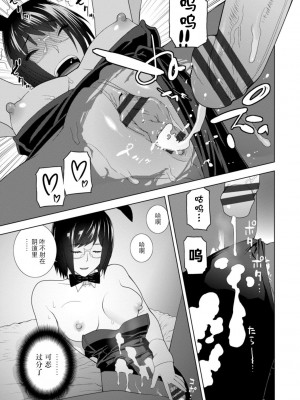 [志乃武丹英] 義妹母乳生搾り【デジタル特装版】[BLUE氪个人翻译] [DL版]_077