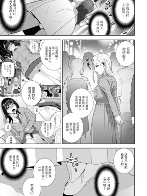 [志乃武丹英] 義妹母乳生搾り【デジタル特装版】[BLUE氪个人翻译] [DL版]_150