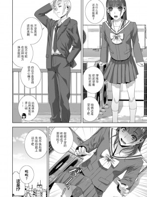 [志乃武丹英] 義妹母乳生搾り【デジタル特装版】[BLUE氪个人翻译] [DL版]_114