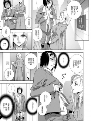 [志乃武丹英] 義妹母乳生搾り【デジタル特装版】[BLUE氪个人翻译] [DL版]_148