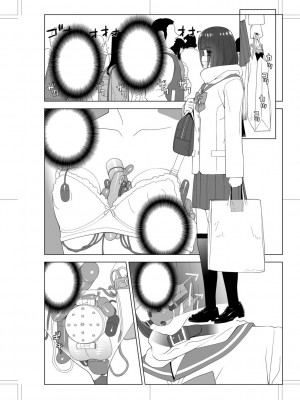 [志乃武丹英] 義妹母乳生搾り【デジタル特装版】[BLUE氪个人翻译] [DL版]_233