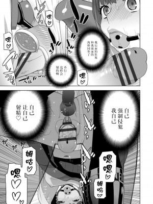 [志乃武丹英] 義妹母乳生搾り【デジタル特装版】[BLUE氪个人翻译] [DL版]_141