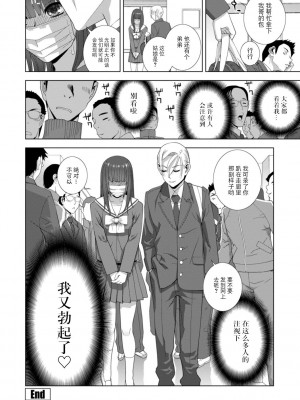 [志乃武丹英] 義妹母乳生搾り【デジタル特装版】[BLUE氪个人翻译] [DL版]_124