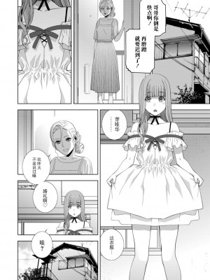 [志乃武丹英] 義妹母乳生搾り【デジタル特装版】[BLUE氪个人翻译] [DL版]_181