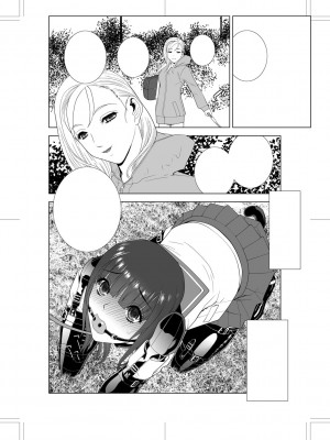 [志乃武丹英] 義妹母乳生搾り【デジタル特装版】[BLUE氪个人翻译] [DL版]_247