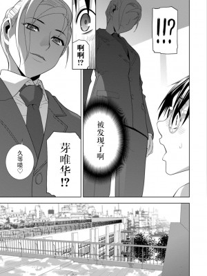 [志乃武丹英] 義妹母乳生搾り【デジタル特装版】[BLUE氪个人翻译] [DL版]_113