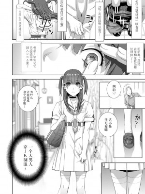 [志乃武丹英] 義妹母乳生搾り【デジタル特装版】[BLUE氪个人翻译] [DL版]_149