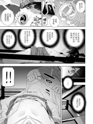 [志乃武丹英] 義妹母乳生搾り【デジタル特装版】[BLUE氪个人翻译] [DL版]_168