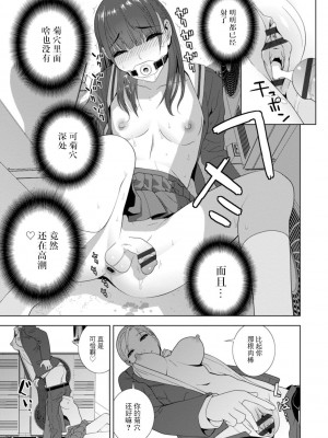 [志乃武丹英] 義妹母乳生搾り【デジタル特装版】[BLUE氪个人翻译] [DL版]_123