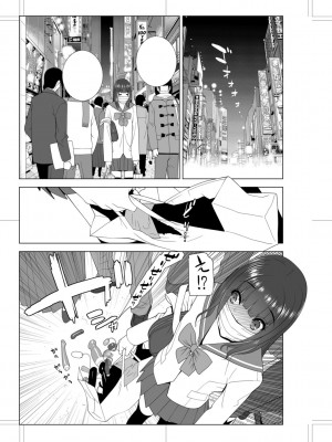 [志乃武丹英] 義妹母乳生搾り【デジタル特装版】[BLUE氪个人翻译] [DL版]_230