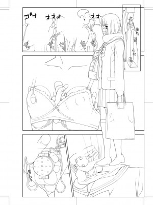 [志乃武丹英] 義妹母乳生搾り【デジタル特装版】[BLUE氪个人翻译] [DL版]_213