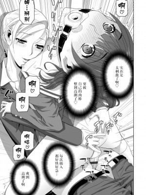 [志乃武丹英] 義妹母乳生搾り【デジタル特装版】[BLUE氪个人翻译] [DL版]_121