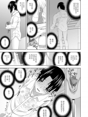 [志乃武丹英] 義妹母乳生搾り【デジタル特装版】[BLUE氪个人翻译] [DL版]_109