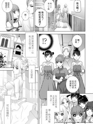 [志乃武丹英] 義妹母乳生搾り【デジタル特装版】[BLUE氪个人翻译] [DL版]_182