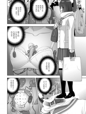 [志乃武丹英] 義妹母乳生搾り【デジタル特装版】[BLUE氪个人翻译] [DL版]_130