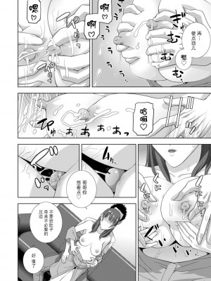 [志乃武丹英] 義妹母乳生搾り【デジタル特装版】[BLUE氪个人翻译] [DL版]_048