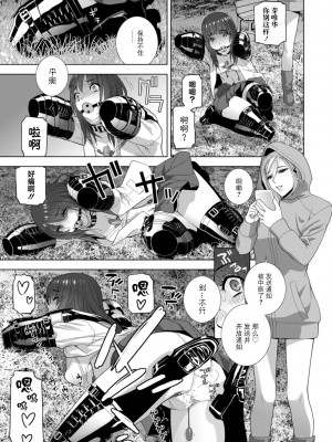 [志乃武丹英] 義妹母乳生搾り【デジタル特装版】[BLUE氪个人翻译] [DL版]_137