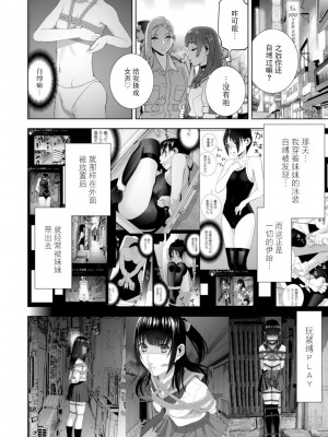 [志乃武丹英] 義妹母乳生搾り【デジタル特装版】[BLUE氪个人翻译] [DL版]_151