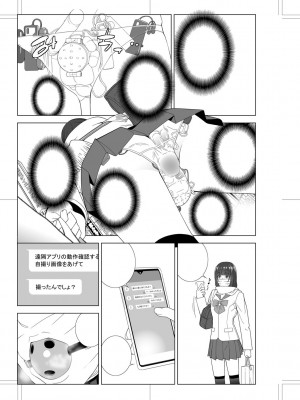 [志乃武丹英] 義妹母乳生搾り【デジタル特装版】[BLUE氪个人翻译] [DL版]_234