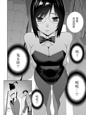 [志乃武丹英] 義妹母乳生搾り【デジタル特装版】[BLUE氪个人翻译] [DL版]_066