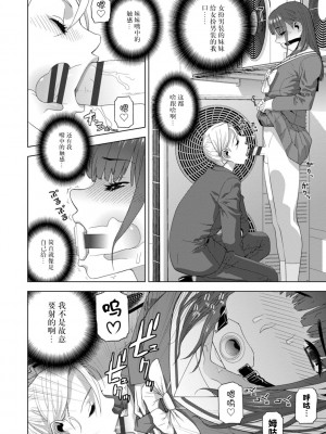 [志乃武丹英] 義妹母乳生搾り【デジタル特装版】[BLUE氪个人翻译] [DL版]_116