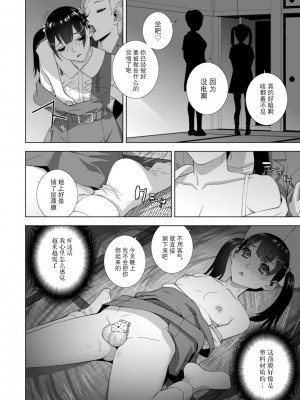 [志乃武丹英] 義妹母乳生搾り【デジタル特装版】[BLUE氪个人翻译] [DL版]_167