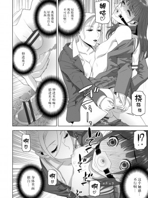 [志乃武丹英] 義妹母乳生搾り【デジタル特装版】[BLUE氪个人翻译] [DL版]_120