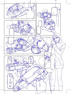 [志乃武丹英] 義妹母乳生搾り【デジタル特装版】[BLUE氪个人翻译] [DL版]_200