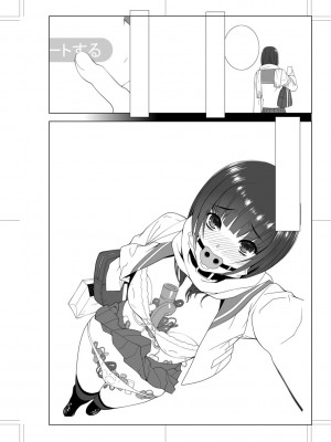 [志乃武丹英] 義妹母乳生搾り【デジタル特装版】[BLUE氪个人翻译] [DL版]_235