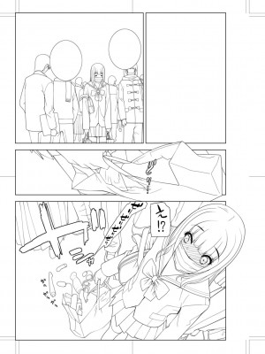 [志乃武丹英] 義妹母乳生搾り【デジタル特装版】[BLUE氪个人翻译] [DL版]_210