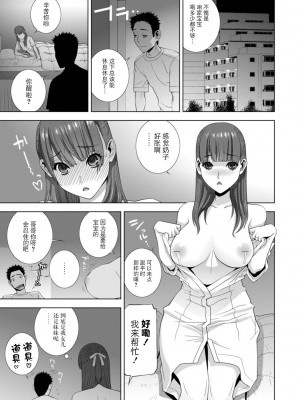 [志乃武丹英] 義妹母乳生搾り【デジタル特装版】[BLUE氪个人翻译] [DL版]_053