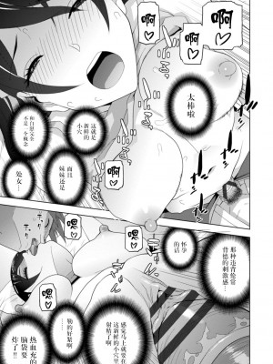 [志乃武丹英] 義妹母乳生搾り【デジタル特装版】[BLUE氪个人翻译] [DL版]_099