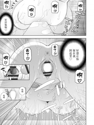 [志乃武丹英] 義妹母乳生搾り【デジタル特装版】[BLUE氪个人翻译] [DL版]_035