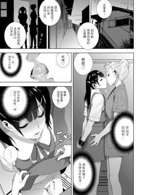 [志乃武丹英] 義妹母乳生搾り【デジタル特装版】[BLUE氪个人翻译] [DL版]_166