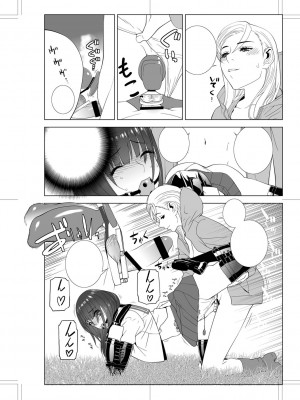 [志乃武丹英] 義妹母乳生搾り【デジタル特装版】[BLUE氪个人翻译] [DL版]_243