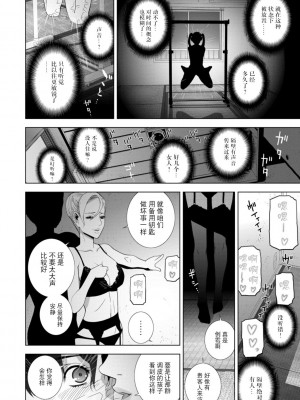 [志乃武丹英] 義妹母乳生搾り【デジタル特装版】[BLUE氪个人翻译] [DL版]_171