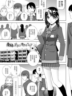 [志乃武丹英] 義妹母乳生搾り【デジタル特装版】[BLUE氪个人翻译] [DL版]_083