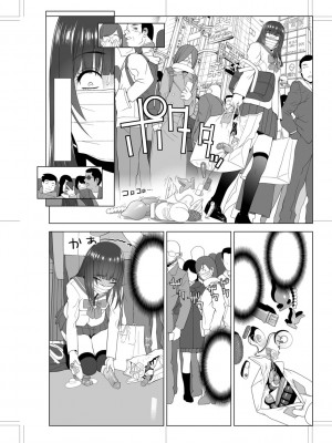 [志乃武丹英] 義妹母乳生搾り【デジタル特装版】[BLUE氪个人翻译] [DL版]_231