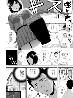 [志乃武丹英] 義妹母乳生搾り【デジタル特装版】[BLUE氪个人翻译] [DL版]_064