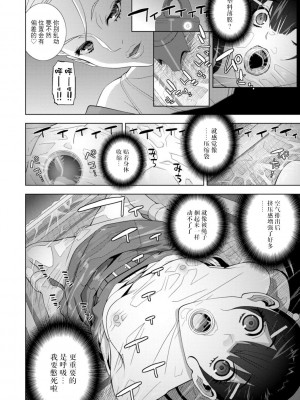 [志乃武丹英] 義妹母乳生搾り【デジタル特装版】[BLUE氪个人翻译] [DL版]_169