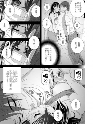 [志乃武丹英] 義妹母乳生搾り【デジタル特装版】[BLUE氪个人翻译] [DL版]_089