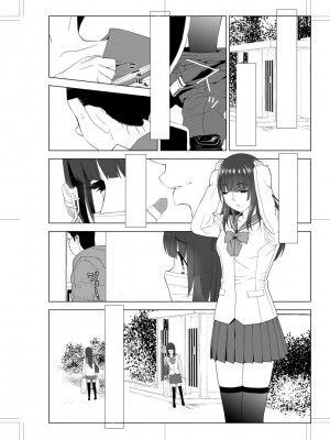 [志乃武丹英] 義妹母乳生搾り【デジタル特装版】[BLUE氪个人翻译] [DL版]_229