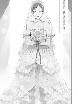 [志乃武丹英] 義妹母乳生搾り【デジタル特装版】[BLUE氪个人翻译] [DL版]_045