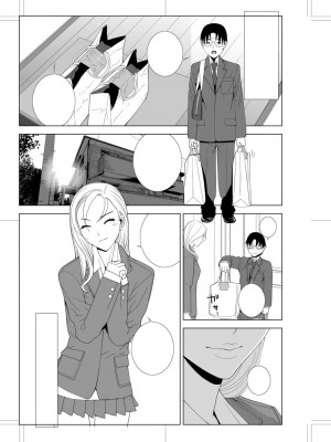 [志乃武丹英] 義妹母乳生搾り【デジタル特装版】[BLUE氪个人翻译] [DL版]_228