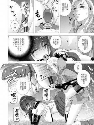 [志乃武丹英] 義妹母乳生搾り【デジタル特装版】[BLUE氪个人翻译] [DL版]_140