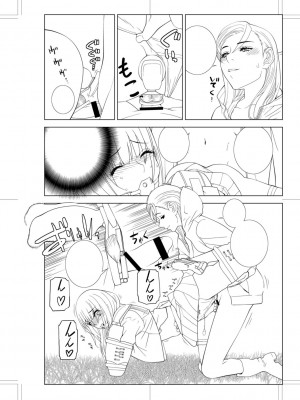 [志乃武丹英] 義妹母乳生搾り【デジタル特装版】[BLUE氪个人翻译] [DL版]_223