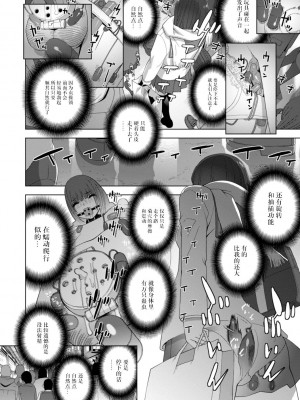 [志乃武丹英] 義妹母乳生搾り【デジタル特装版】[BLUE氪个人翻译] [DL版]_134