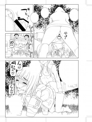 [志乃武丹英] 義妹母乳生搾り【デジタル特装版】[BLUE氪个人翻译] [DL版]_222