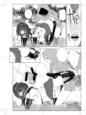 [志乃武丹英] 義妹母乳生搾り【デジタル特装版】[BLUE氪个人翻译] [DL版]_241